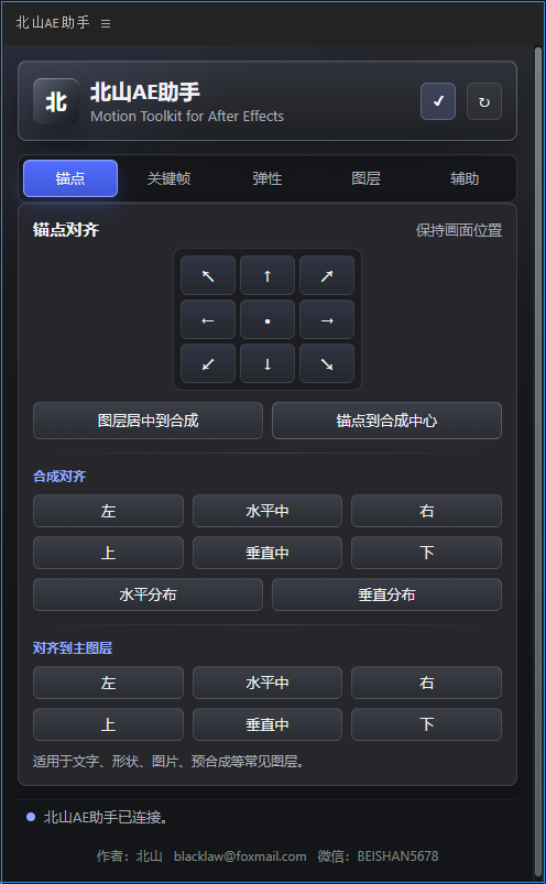 锚点对齐标签页截图