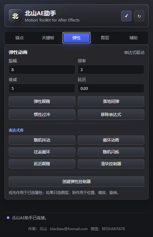 弹性动画标签页截图