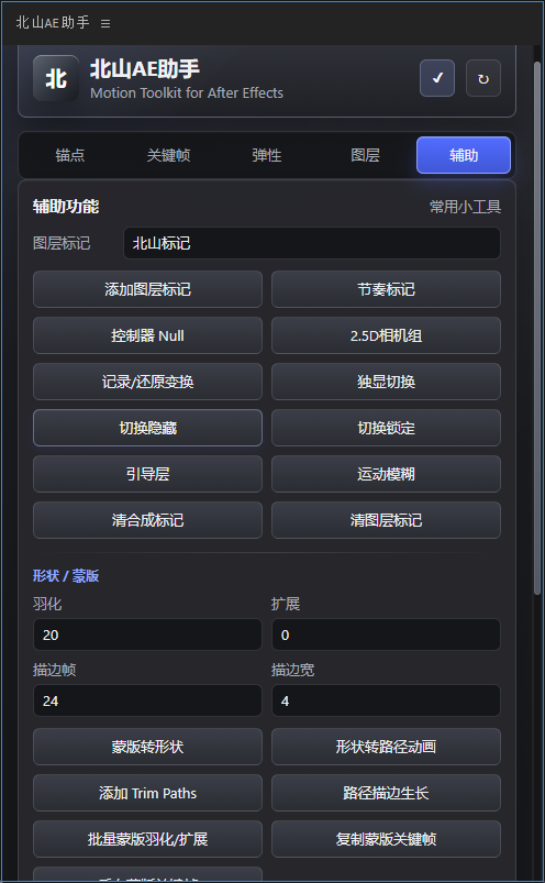 辅助功能与形状蒙版截图